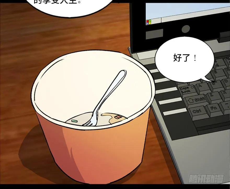 第六十七话·时间与金钱 第30页