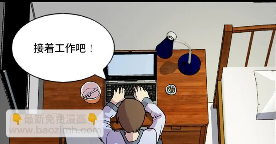 第六十七话·时间与金钱 第31页