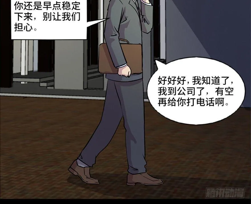 第六十七话·时间与金钱 第37页