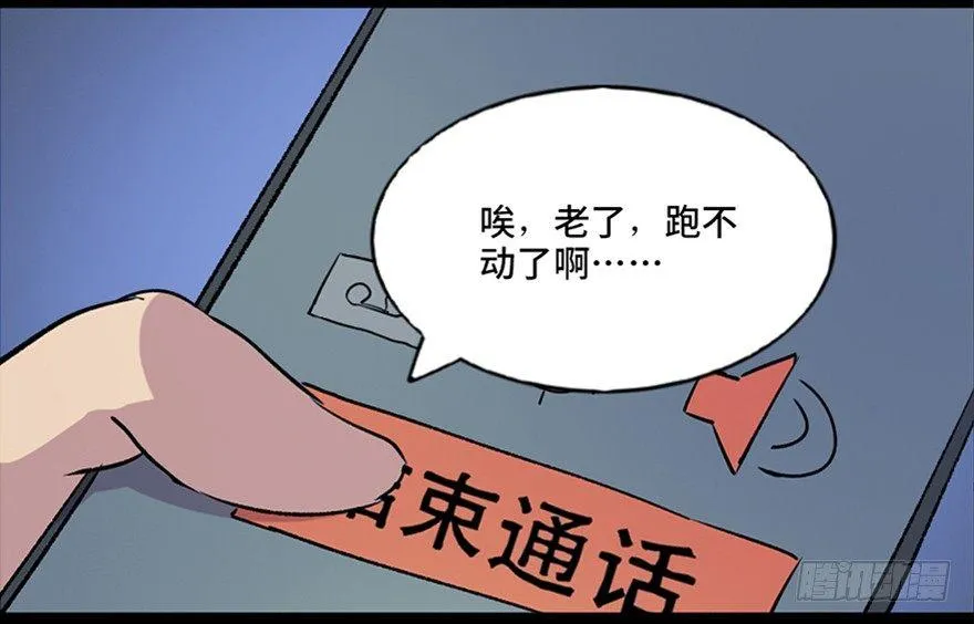 第六十七话·时间与金钱 第38页