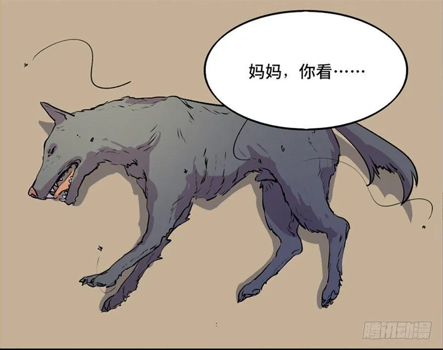 第六十七话·时间与金钱 第41页