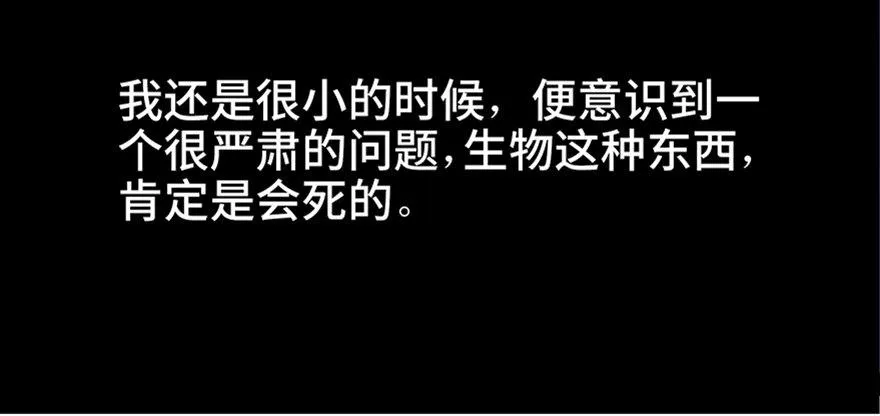 第六十七话·时间与金钱 第42页