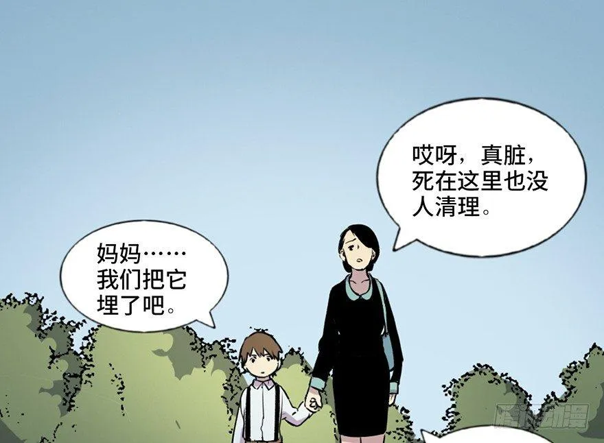 第六十七话·时间与金钱 第43页