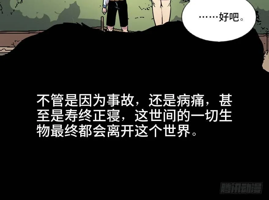 第六十七话·时间与金钱 第44页