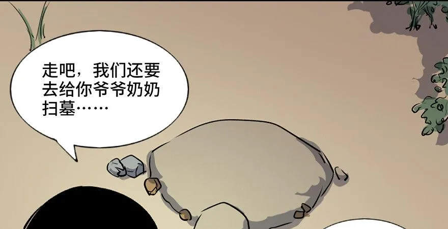 第六十七话·时间与金钱 第45页