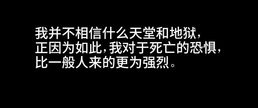 第六十七话·时间与金钱 第50页