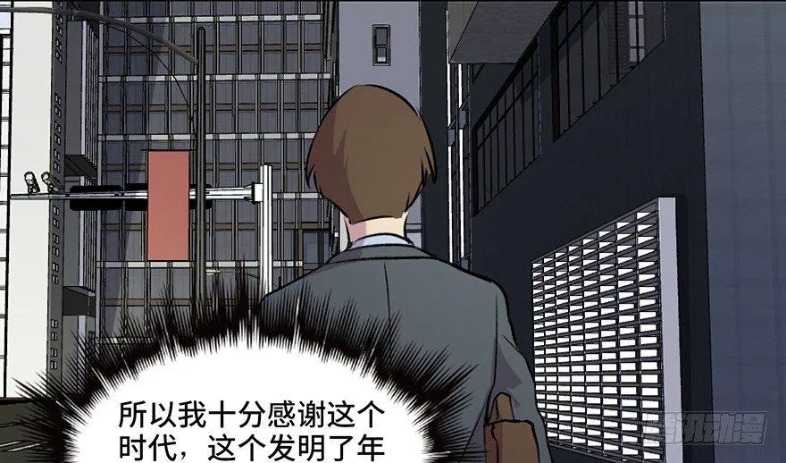 第六十七话·时间与金钱 第51页