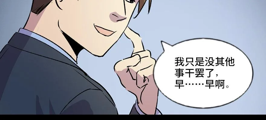 第六十七话·时间与金钱 第58页