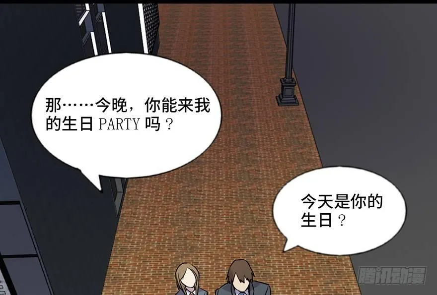第六十七话·时间与金钱 第59页