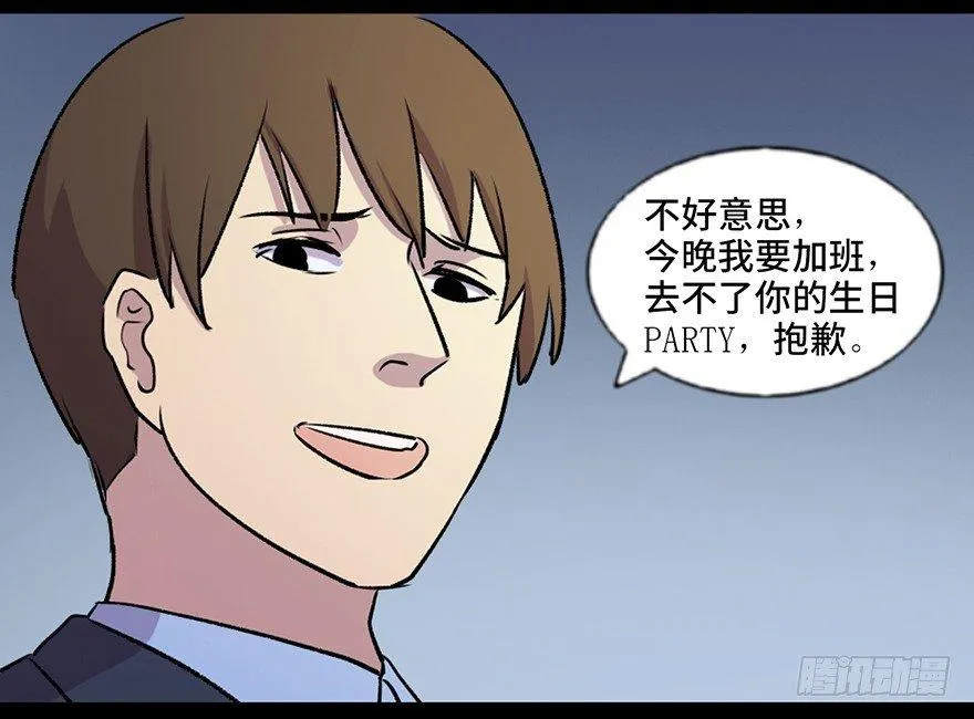 第六十七话·时间与金钱 第61页