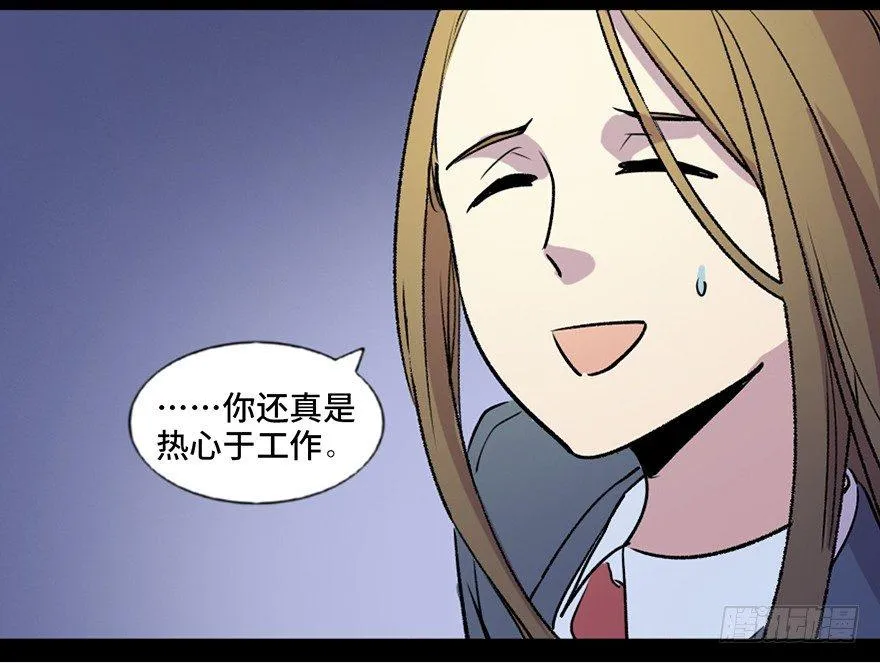 第六十七话·时间与金钱 第62页