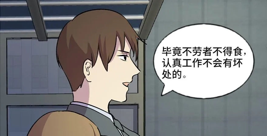 第六十七话·时间与金钱 第63页