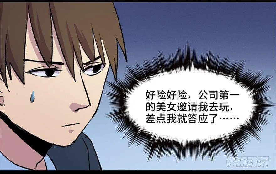 第六十七话·时间与金钱 第65页