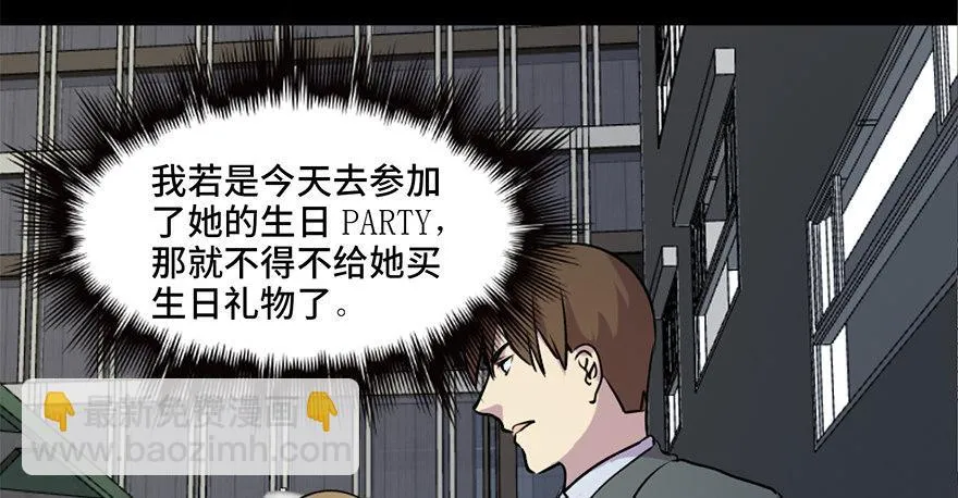 第六十七话·时间与金钱 第66页