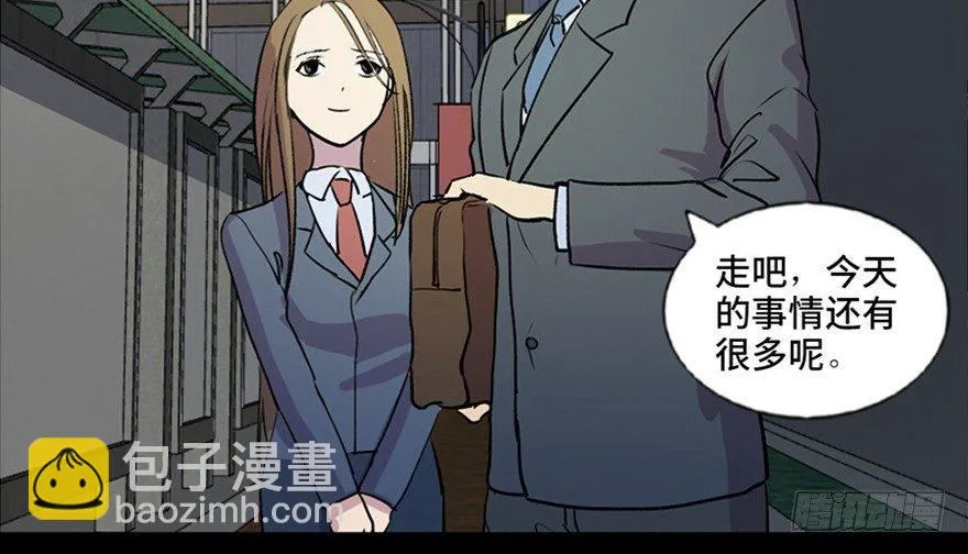 第六十七话·时间与金钱 第67页