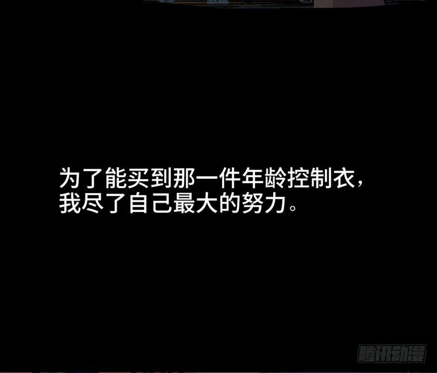 第六十七话·时间与金钱 第73页