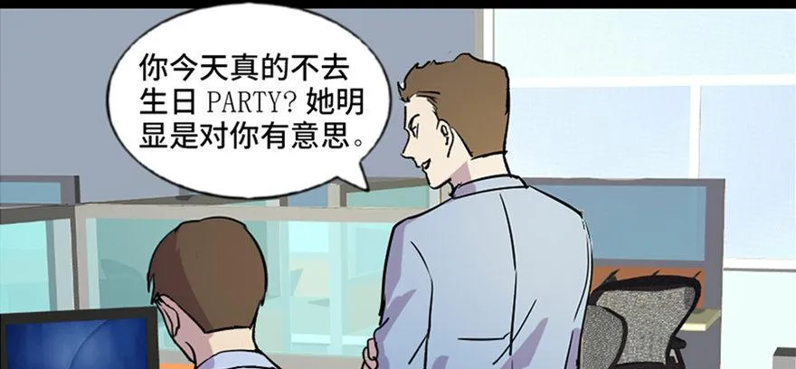 第六十七话·时间与金钱 第76页