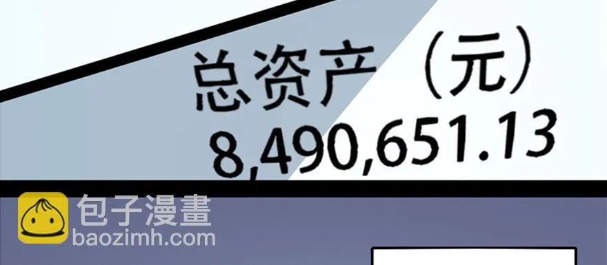 第六十七话·时间与金钱 第83页