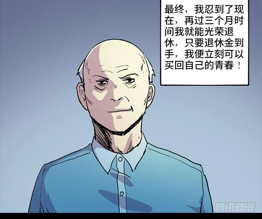 第六十七话·时间与金钱 第84页