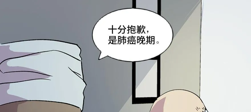 第六十七话·时间与金钱 第85页