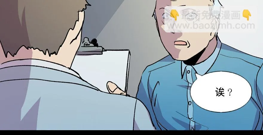 第六十七话·时间与金钱 第86页
