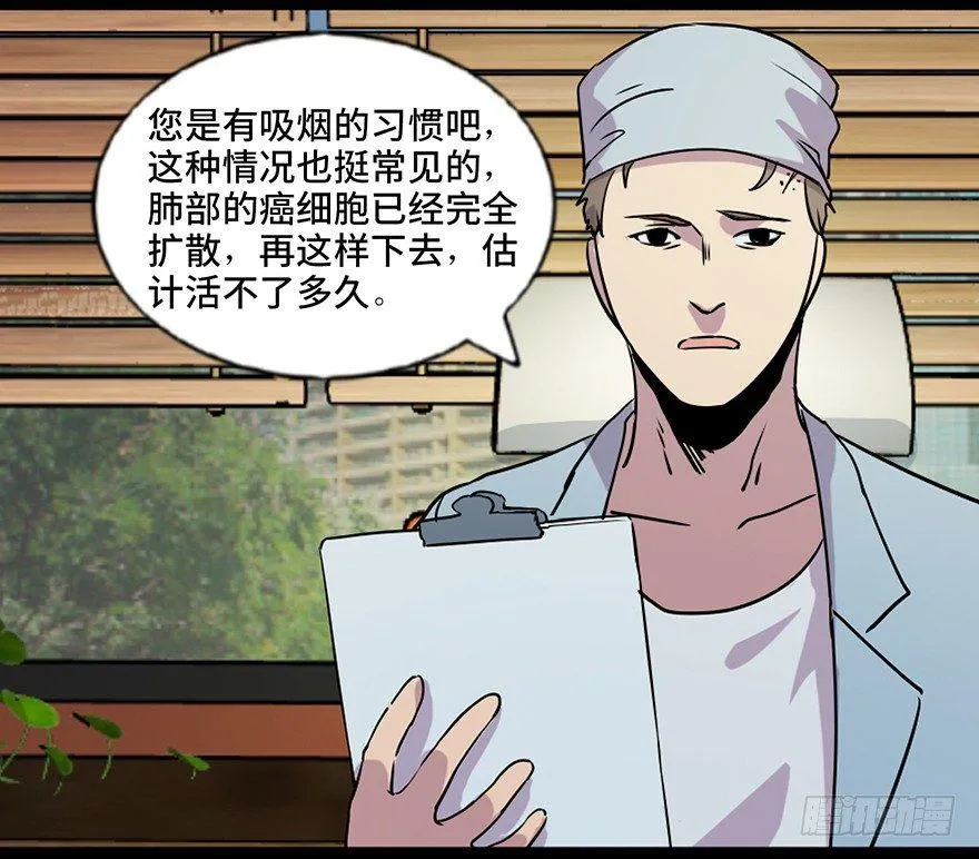 第六十七话·时间与金钱 第87页