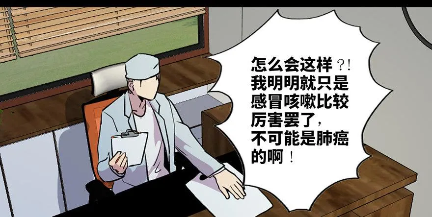 第六十七话·时间与金钱 第88页