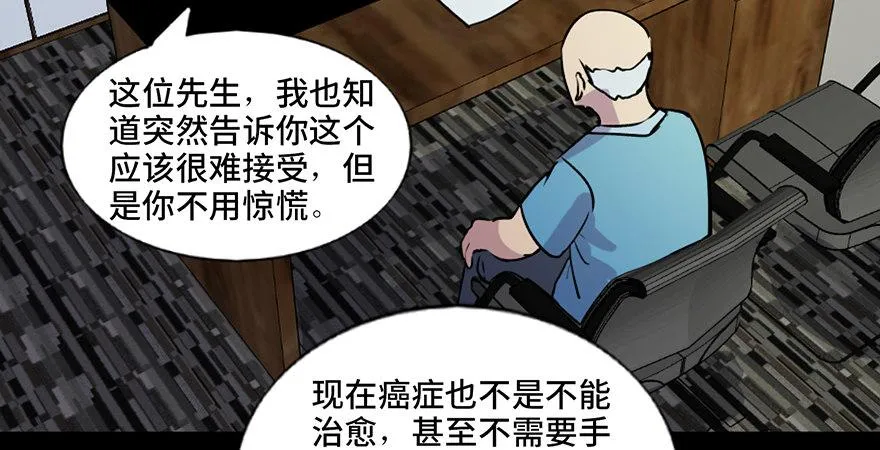 第六十七话·时间与金钱 第89页