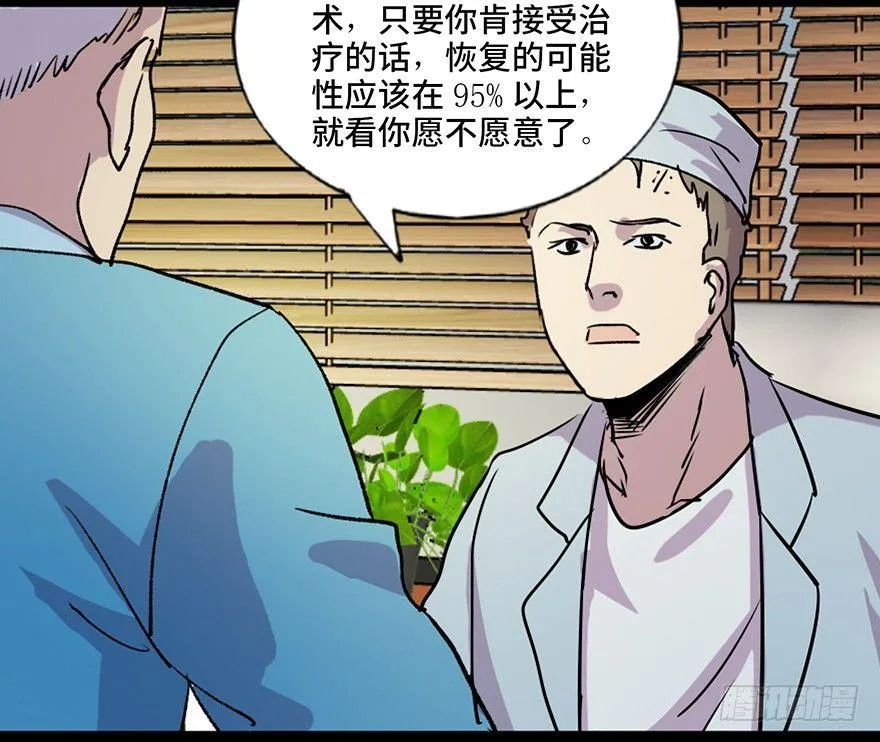 第六十七话·时间与金钱 第90页