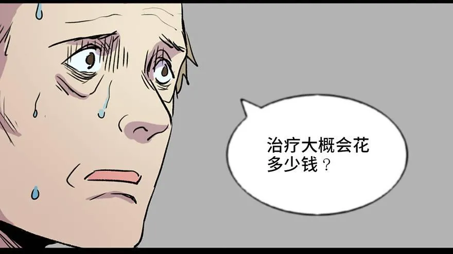 第六十七话·时间与金钱 第93页