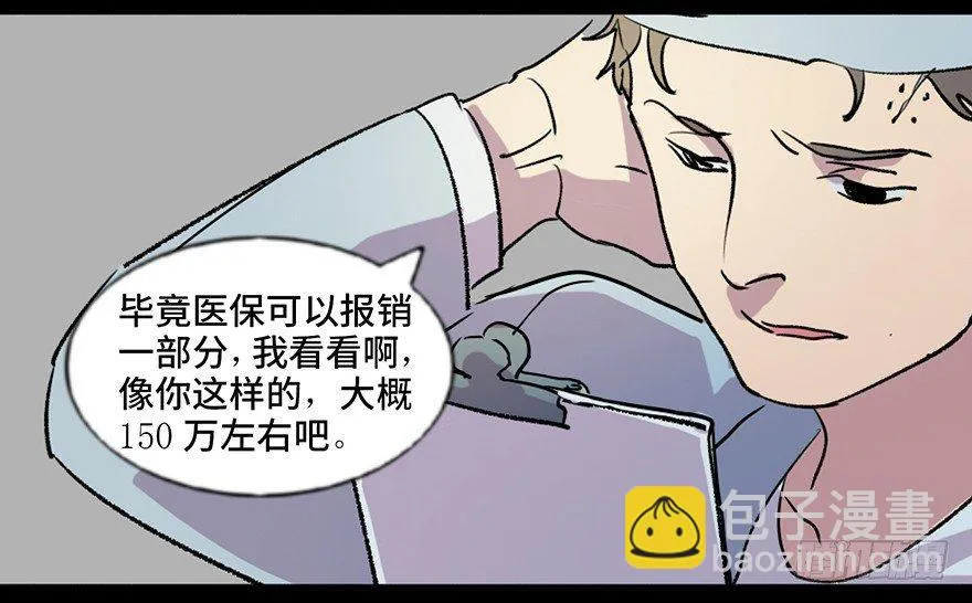 第六十七话·时间与金钱 第94页