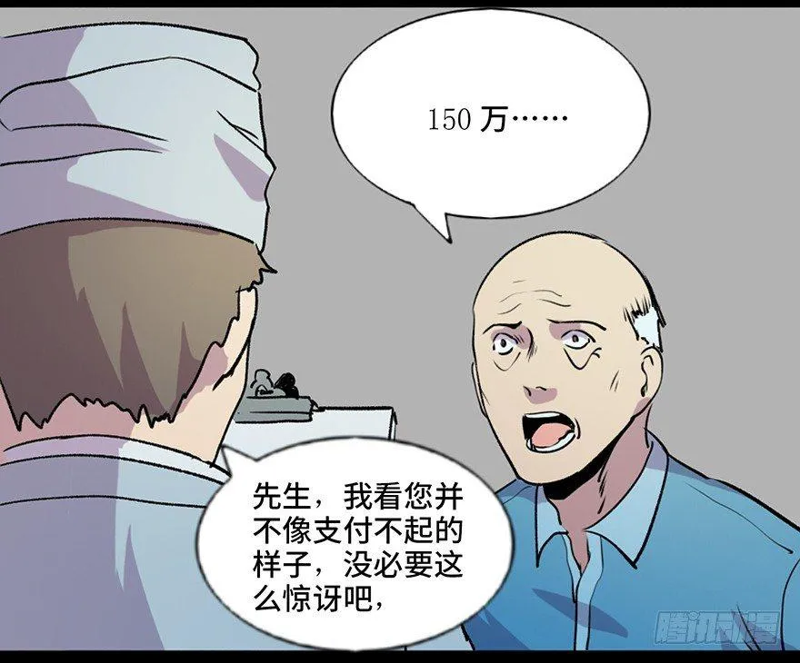 第六十七话·时间与金钱 第95页
