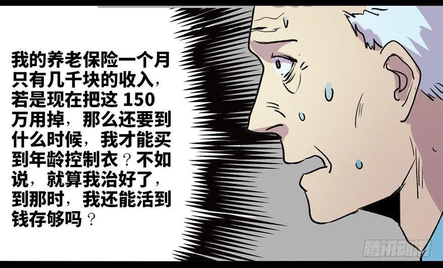 第六十七话·时间与金钱 第96页