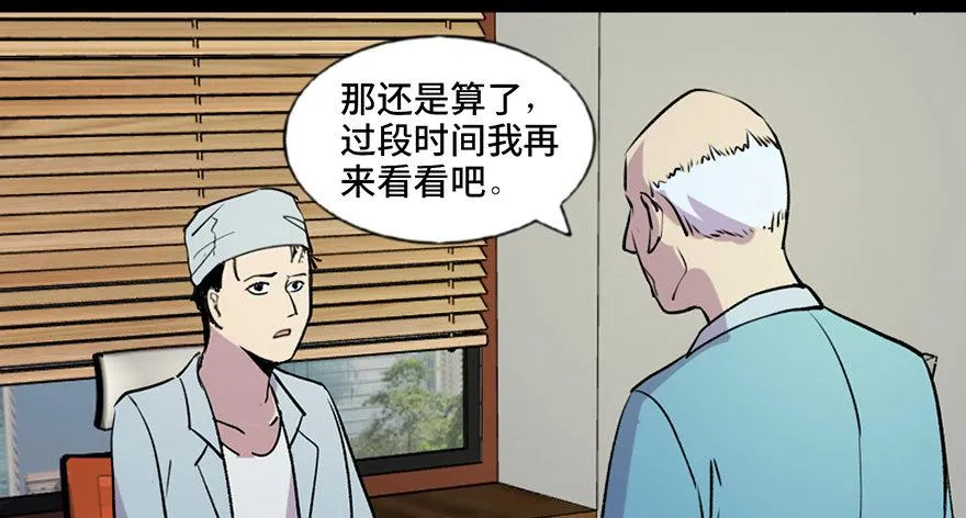 第六十七话·时间与金钱 第97页