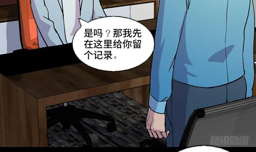 第六十七话·时间与金钱 第98页