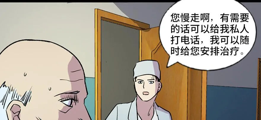 第六十七话·时间与金钱 第99页
