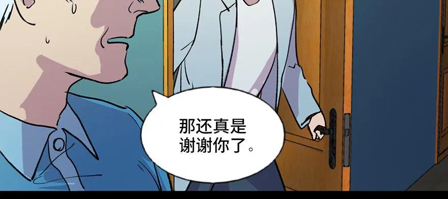 第六十七话·时间与金钱 第100页