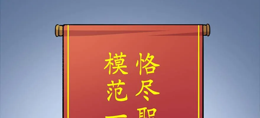 第六十七话·时间与金钱 第105页