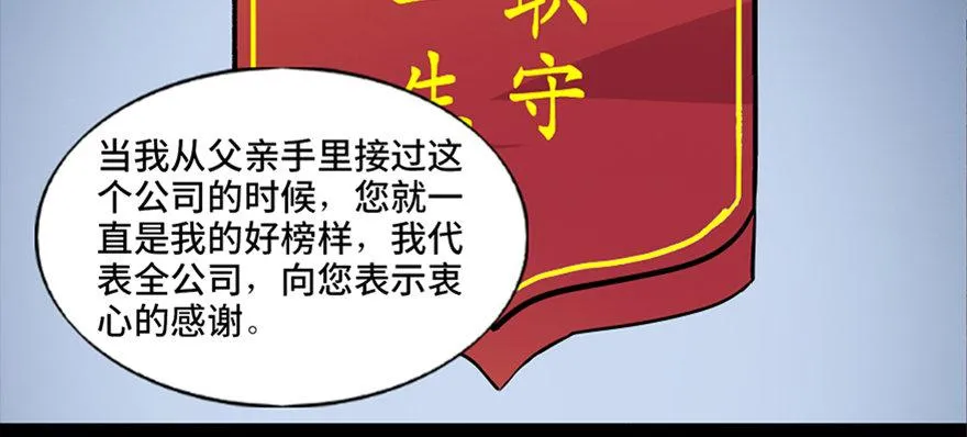 第六十七话·时间与金钱 第106页