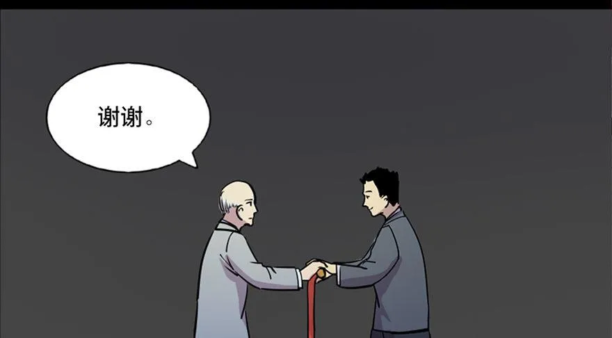 第六十七话·时间与金钱 第107页