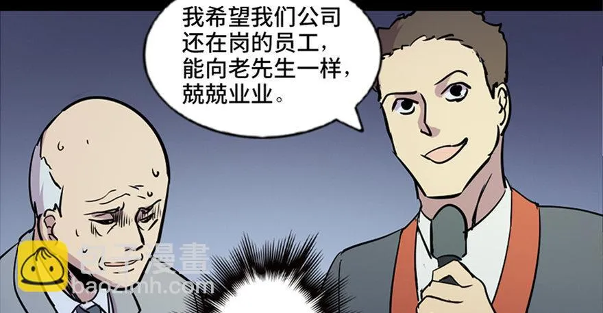 第六十七话·时间与金钱 第109页