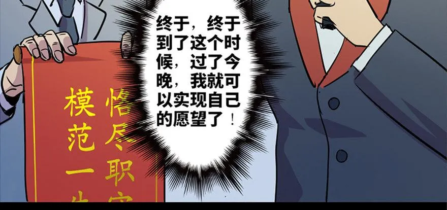 第六十七话·时间与金钱 第110页