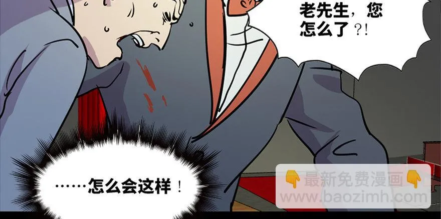 第六十七话·时间与金钱 第114页