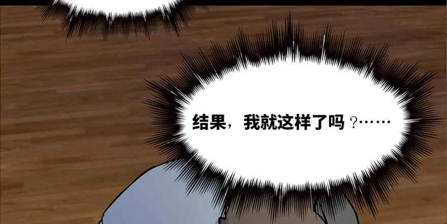 第六十七话·时间与金钱 第115页