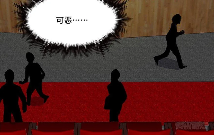 第六十七话·时间与金钱 第118页