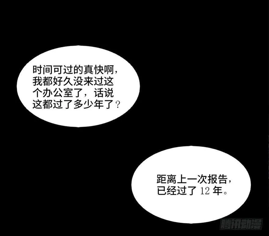 第六十七话·时间与金钱 第121页