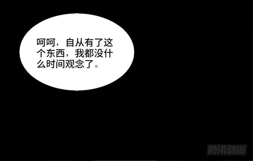 第六十七话·时间与金钱 第122页