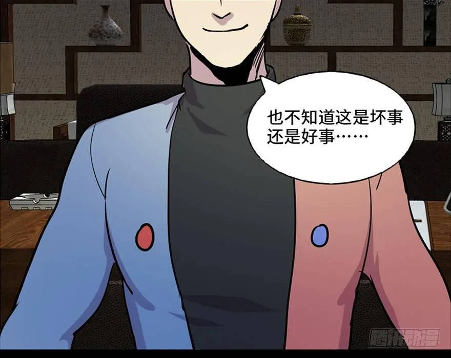 第六十七话·时间与金钱 第123页