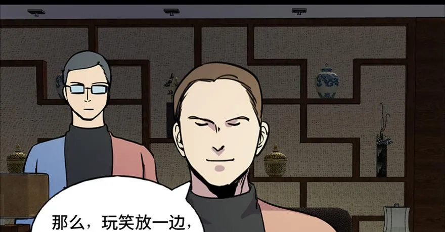第六十七话·时间与金钱 第124页