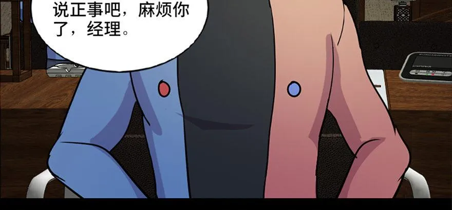 第六十七话·时间与金钱 第125页